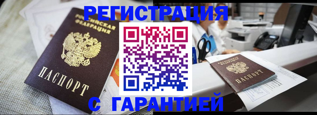 прописка в квартире в Ельне