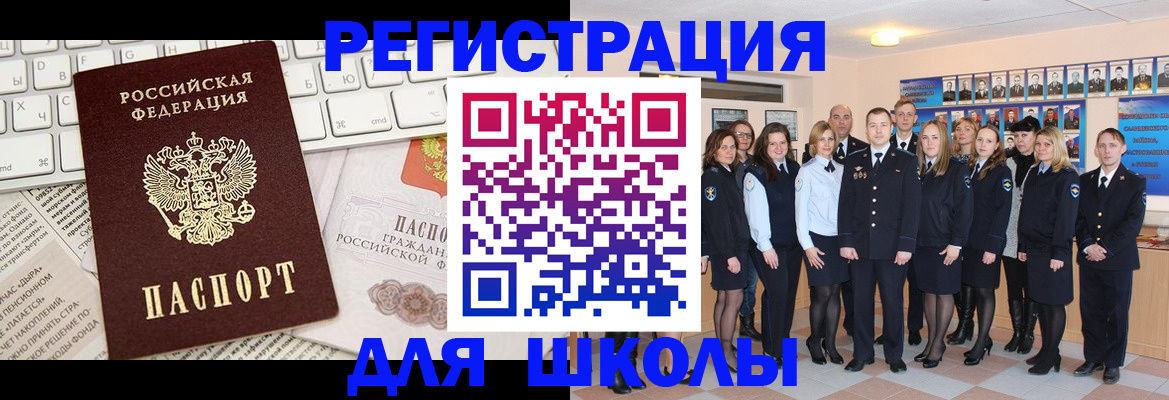 прописка законно в Ельне