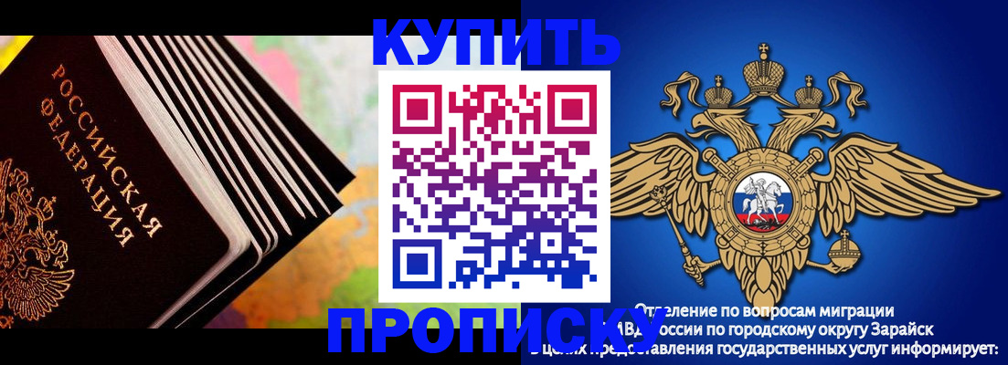 временная регистрация купить в Ельне