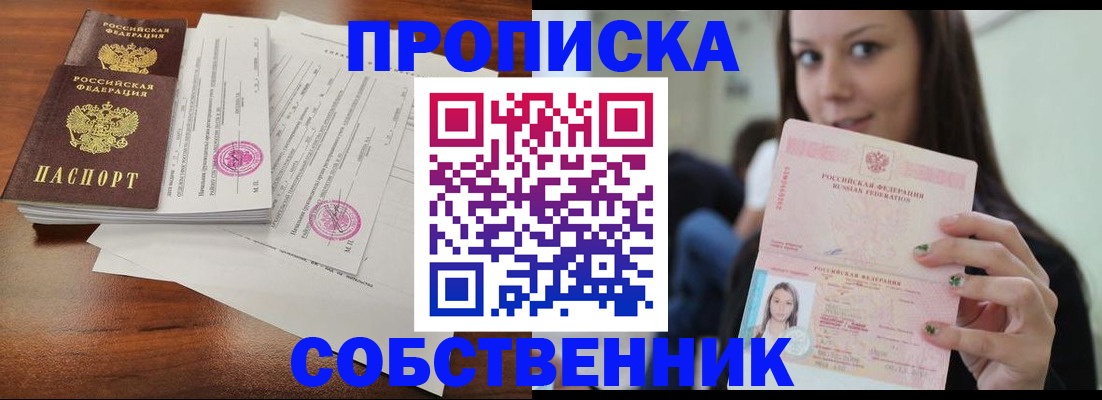 миграционный учет в Ельне