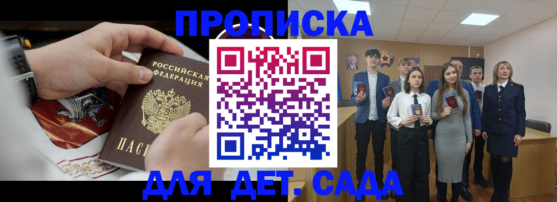 временная регистрация 2025 в Ельне