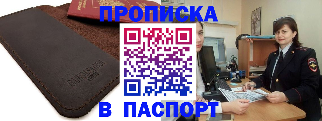 найти адрес прописки в Ельне